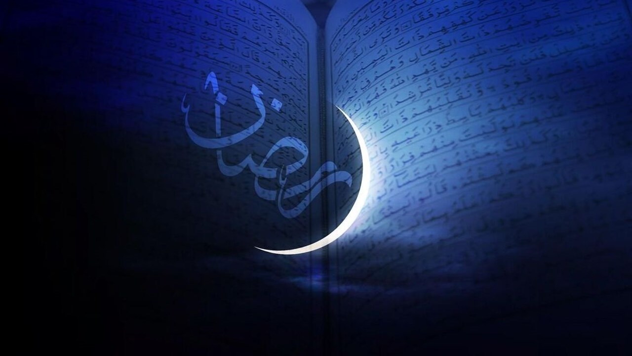 حلول ماه مبارک رمضان