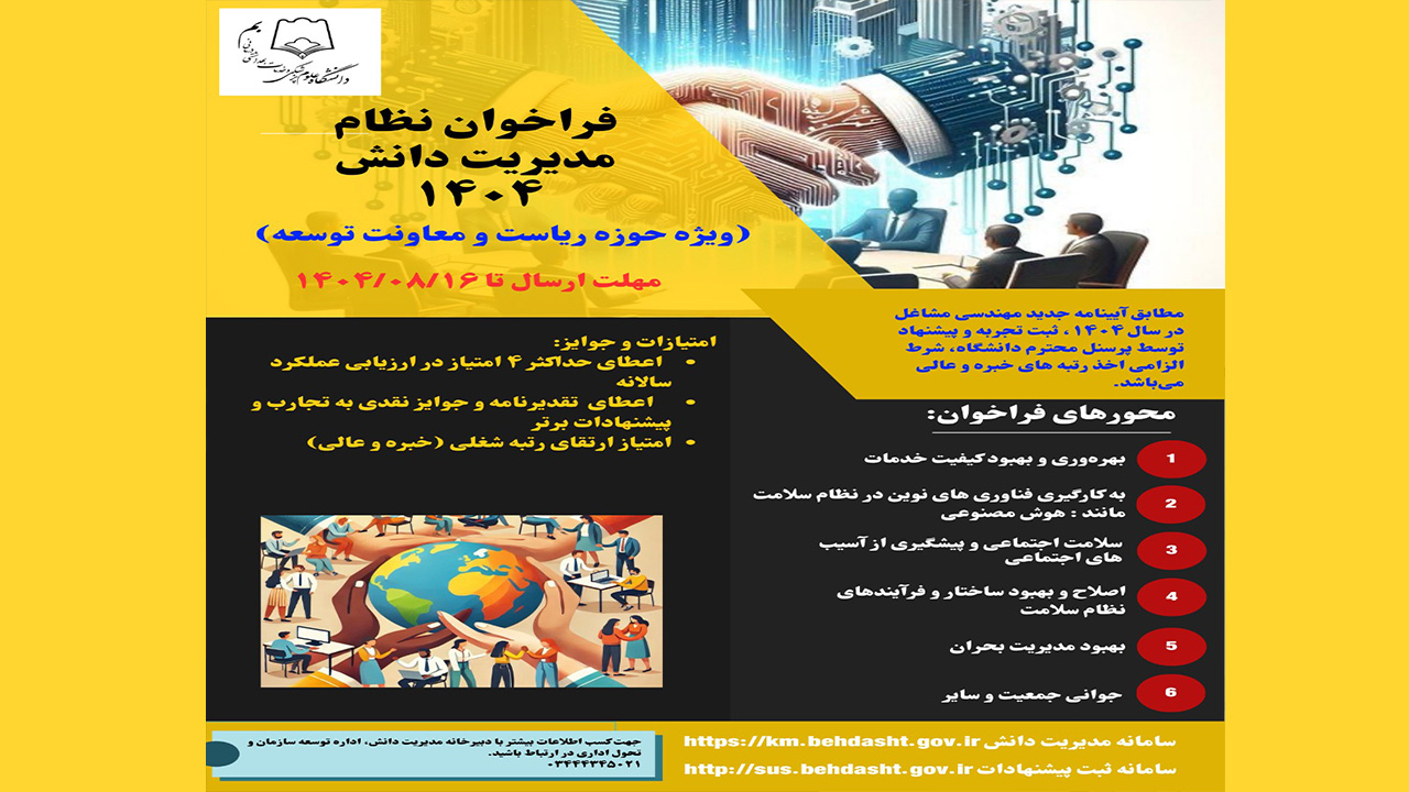 فراخوان توسعه