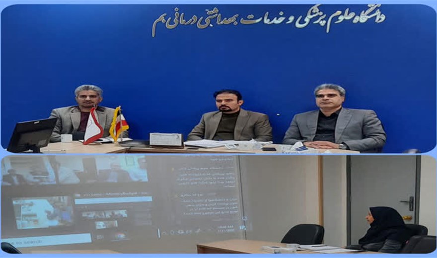 برگزاری وبینار اجرای بند ج تبصره ۴